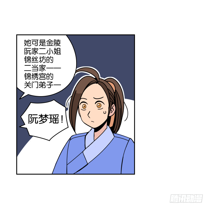 不速之客02 第 17 页