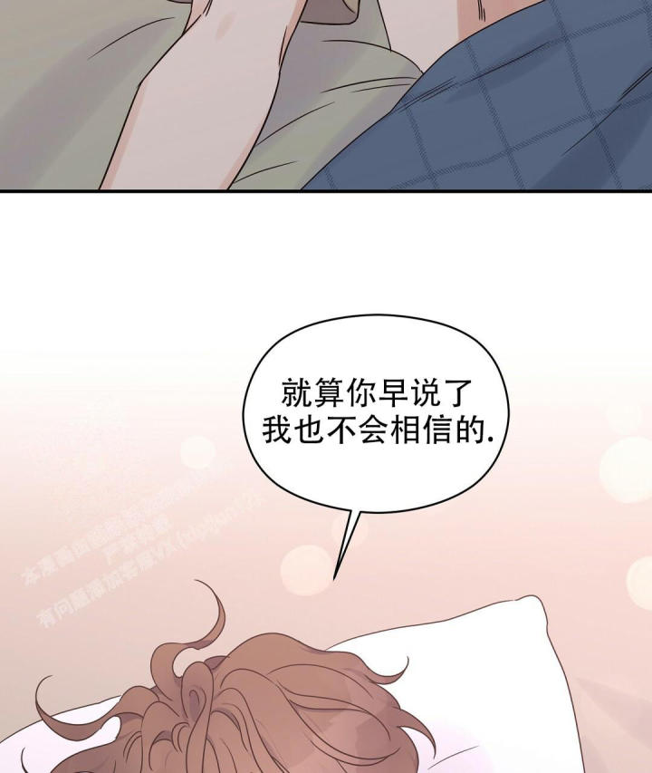 第58话 假装忘了 第 32 页