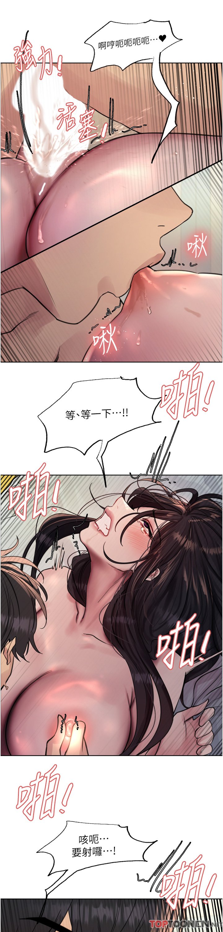 第64话 - 老公，我爱你♥ 第 41 页