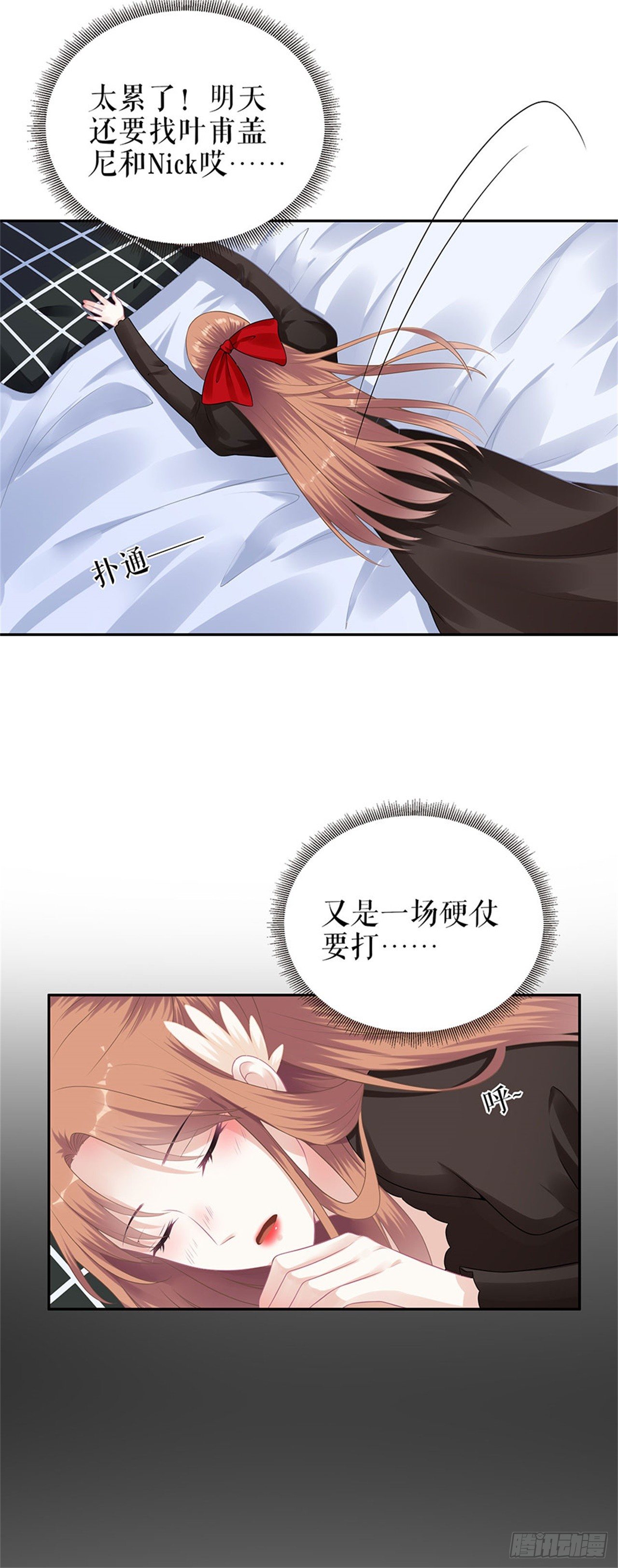 拒之门外 第 12 页