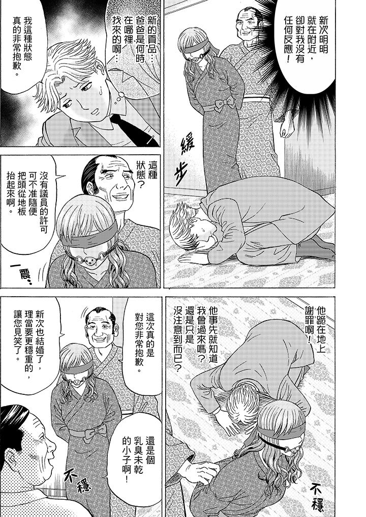 第8话 第 10 页