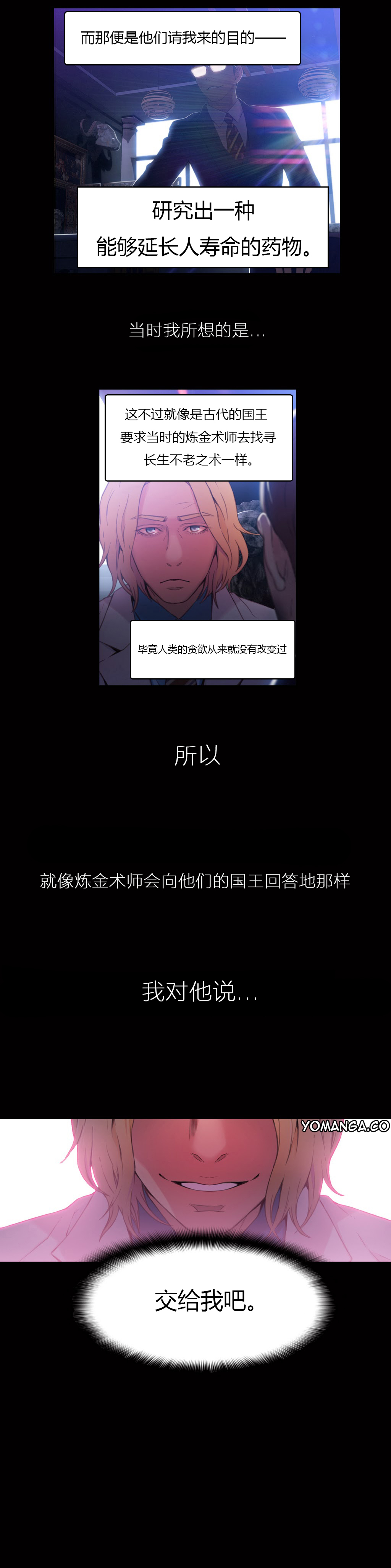 第1话 第 36 页