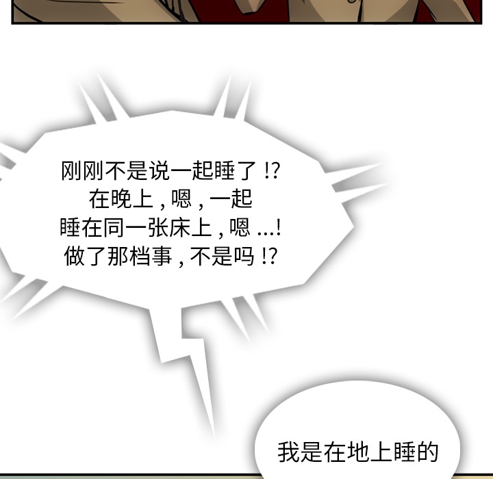 第3话 第 88 页