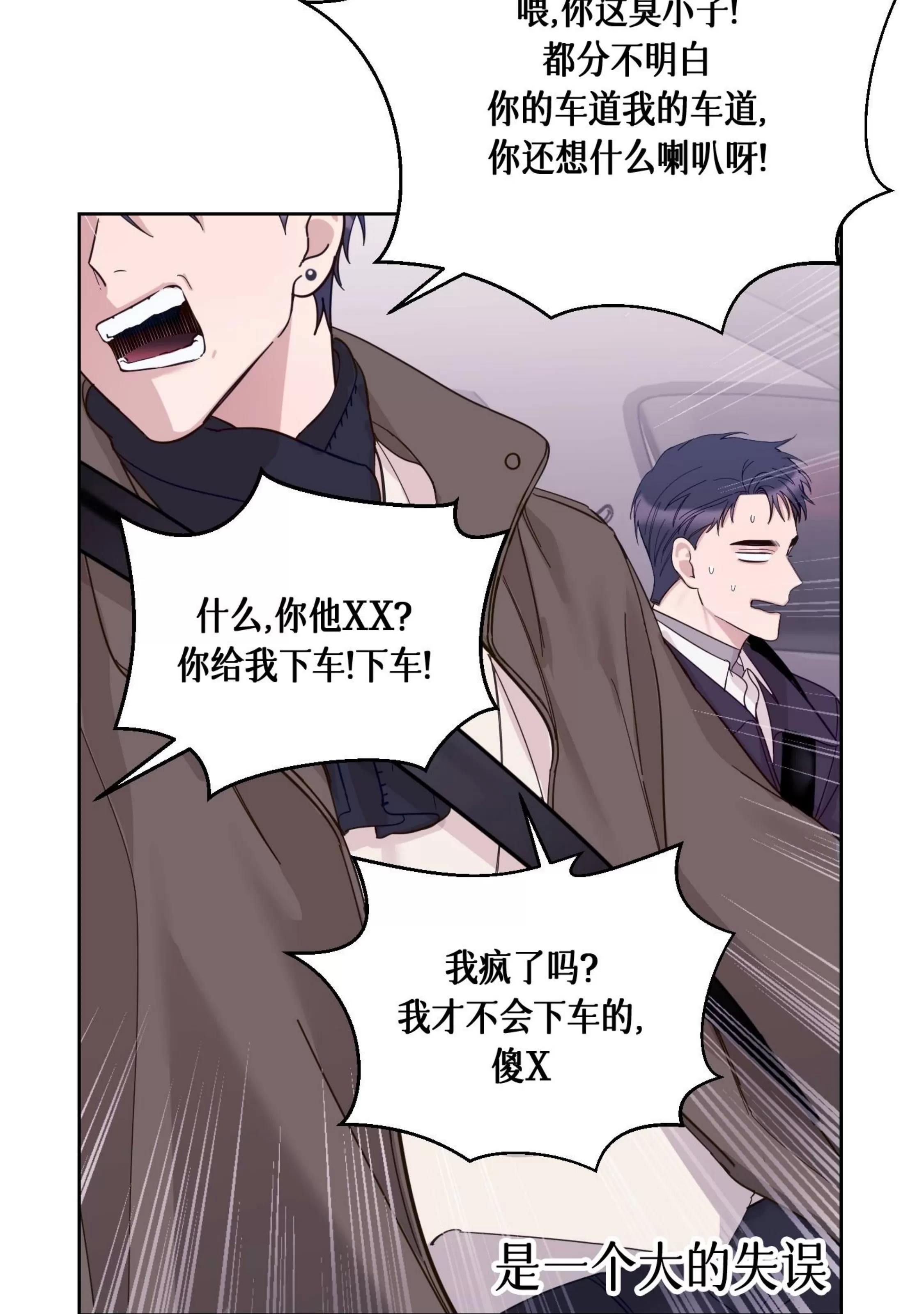 第22话 第 5 页
