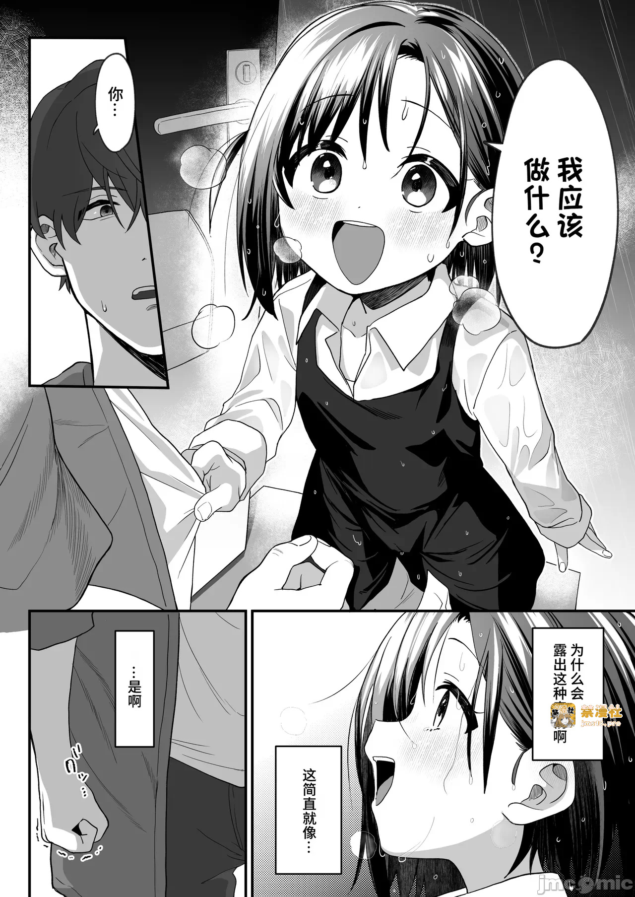 第2话 第 25 页