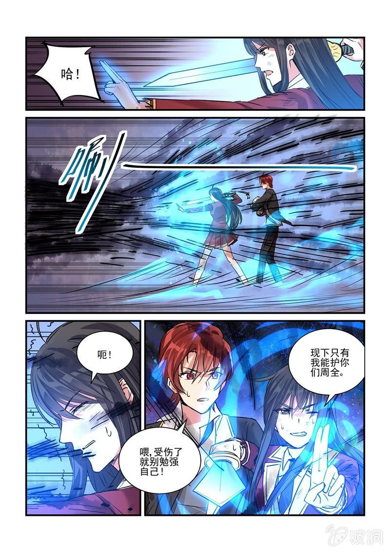 第19话 第 6 页