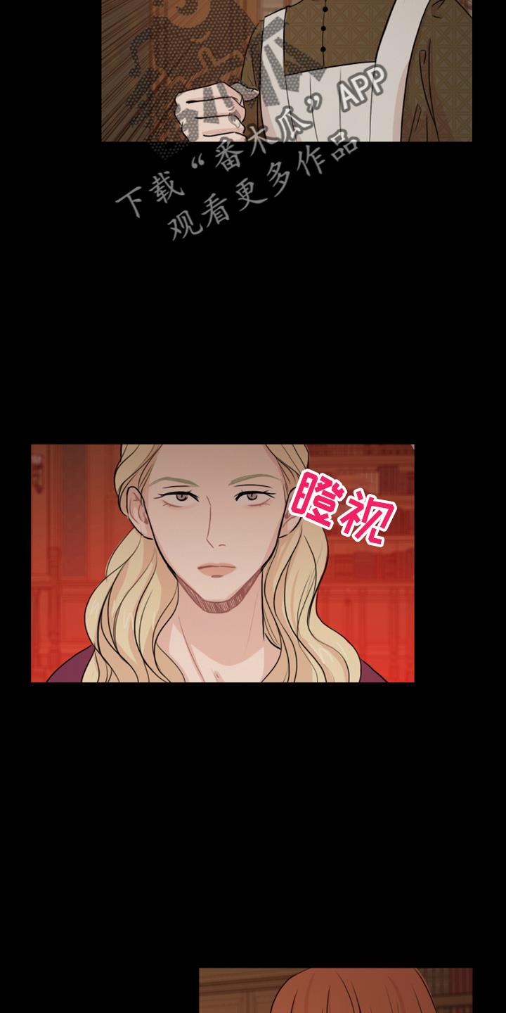 第16话 去房间 第 15 页
