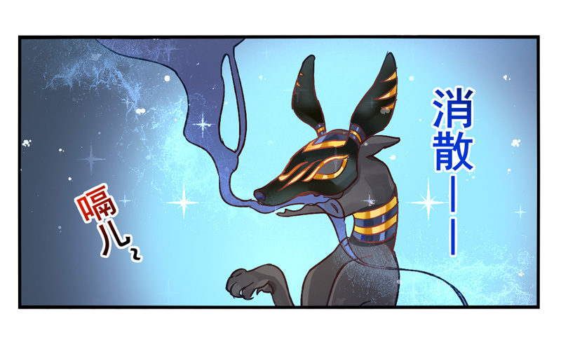 第25话：鬼神面具03 第 9 页