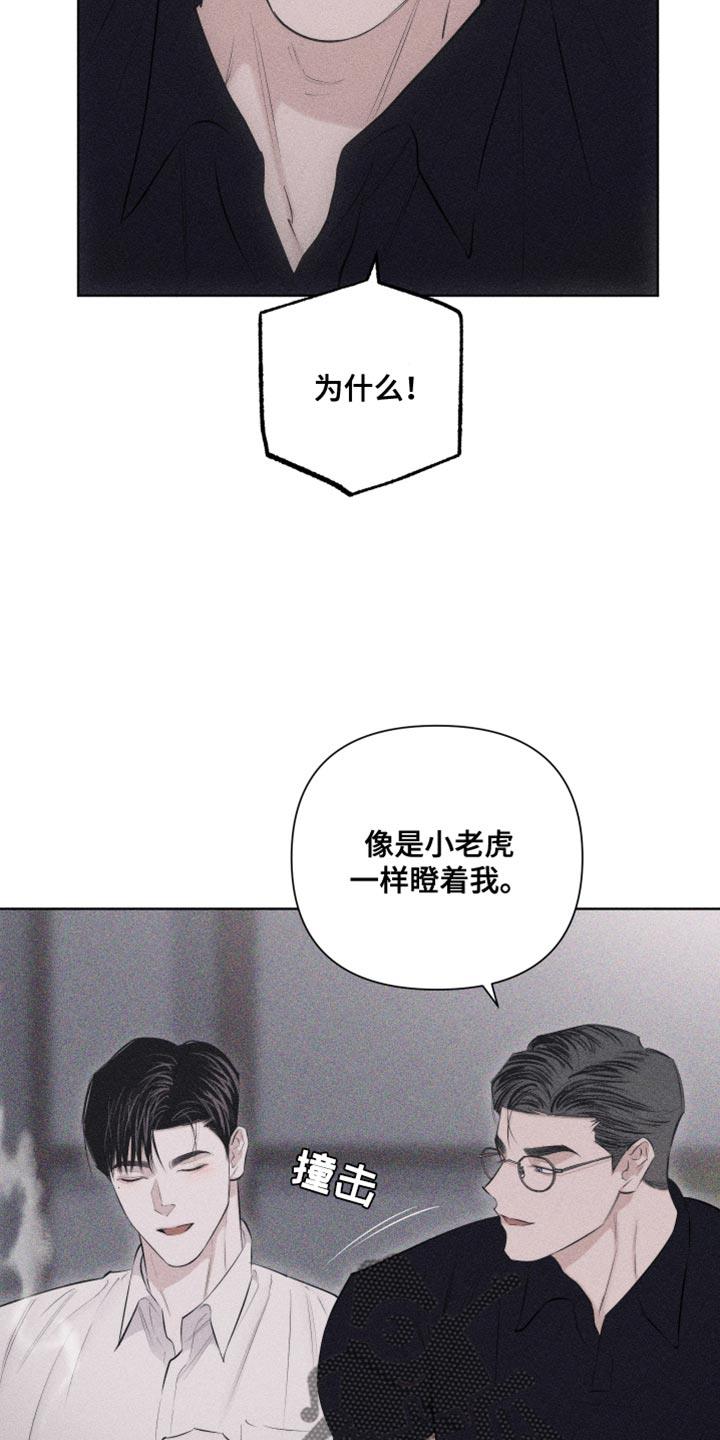第31话 独特 第 27 页