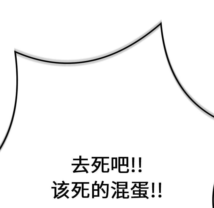 第78话 第 59 页