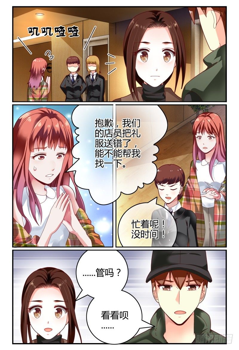 107-良辰美景奈何天 第 10 页