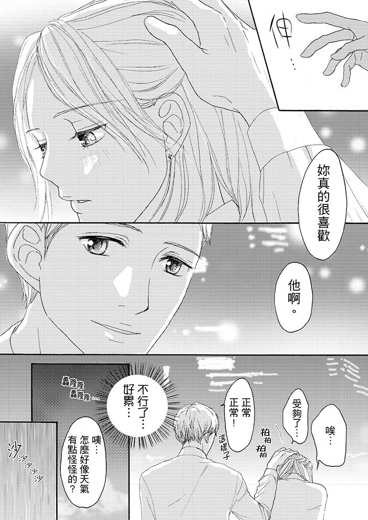 第15话 第 10 页