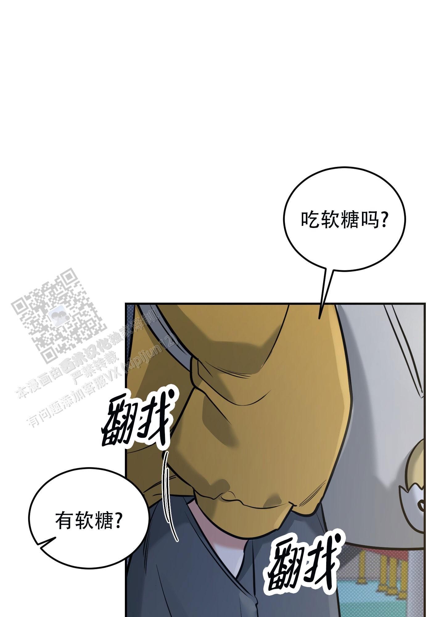 第12话 再也不见你了 第 10 页