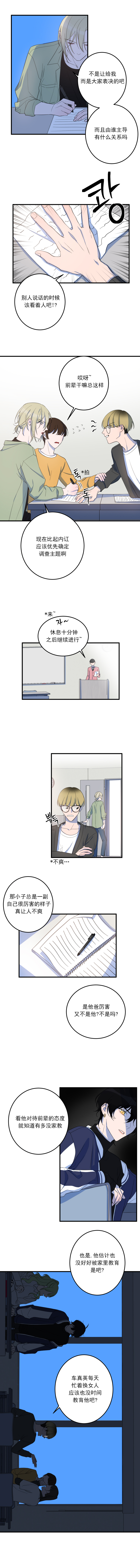 第14话 第14话 第 3 页