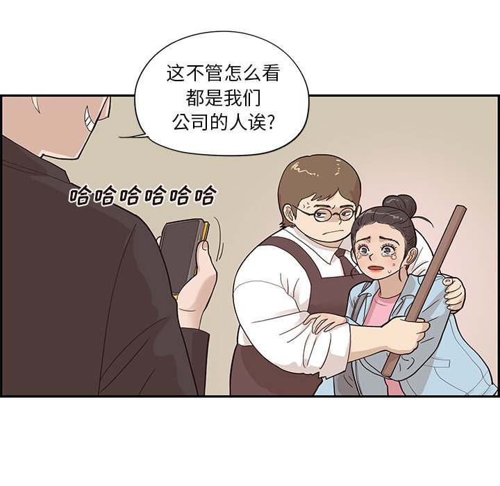 第76话 第 74 页