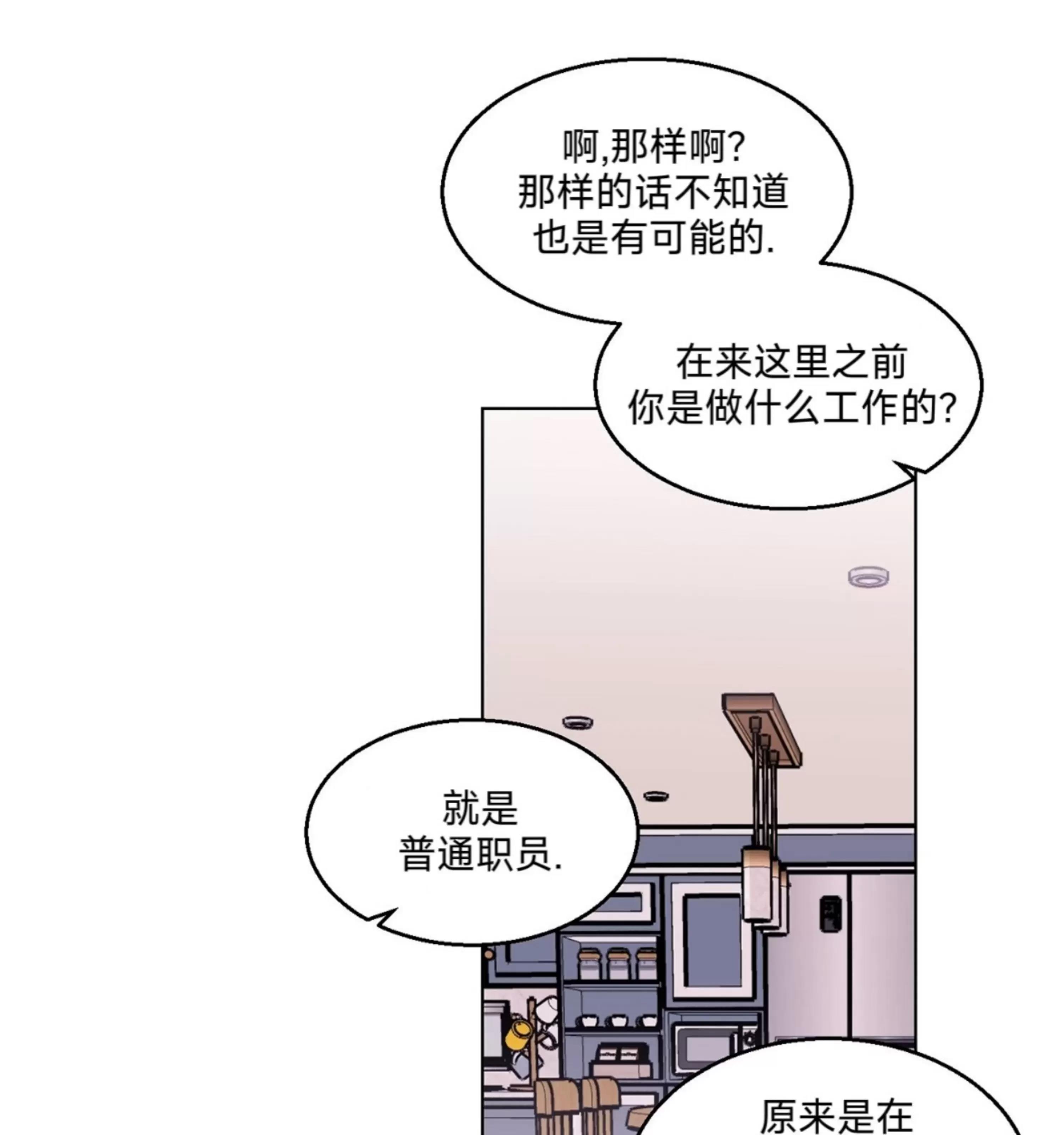 第15话 第 15 页