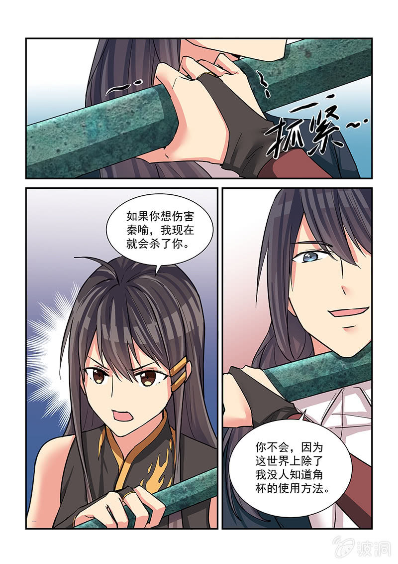 第49话 第 15 页