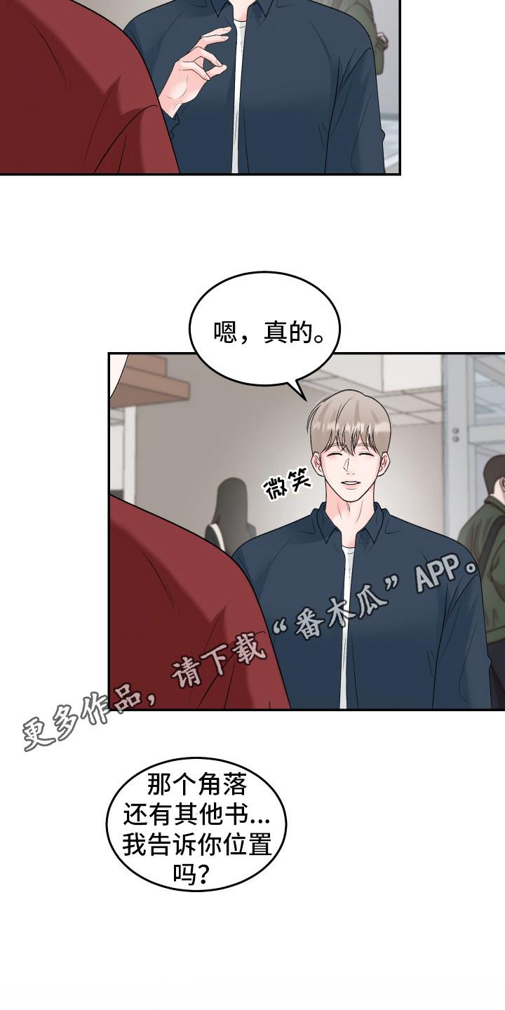 第12话 惊醒 第 11 页