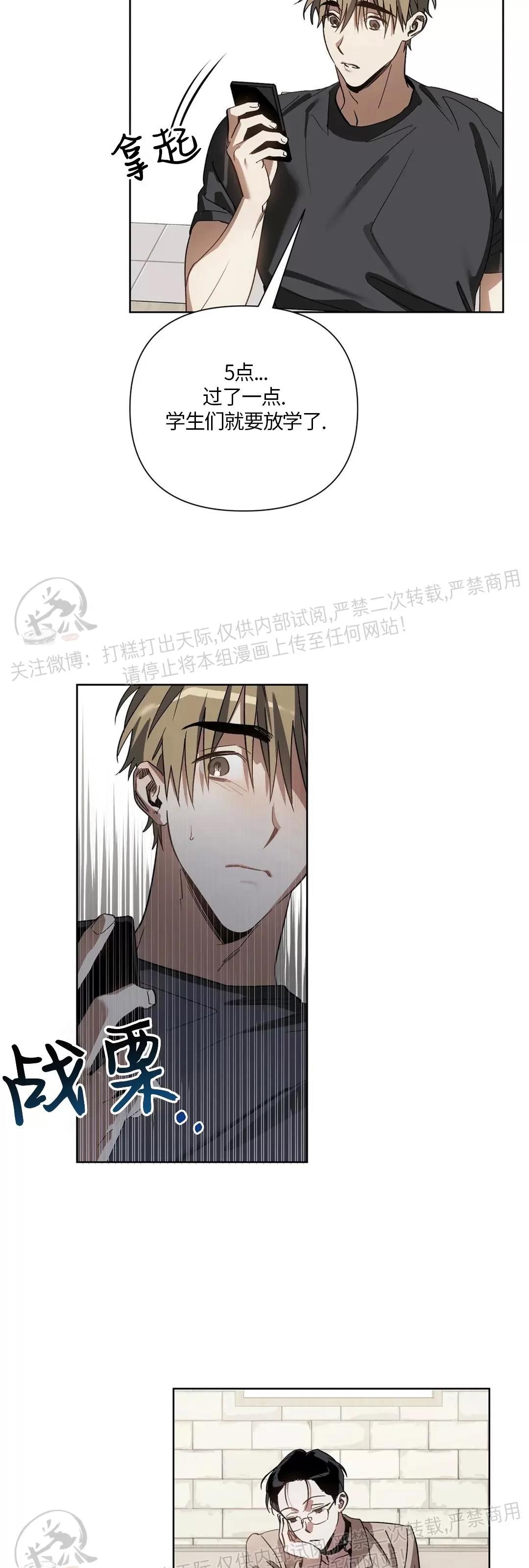 第11话 第 7 页