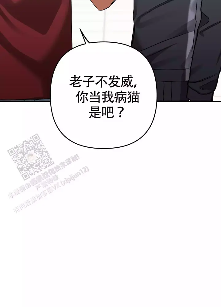 第8话 越界了吗 第 23 页