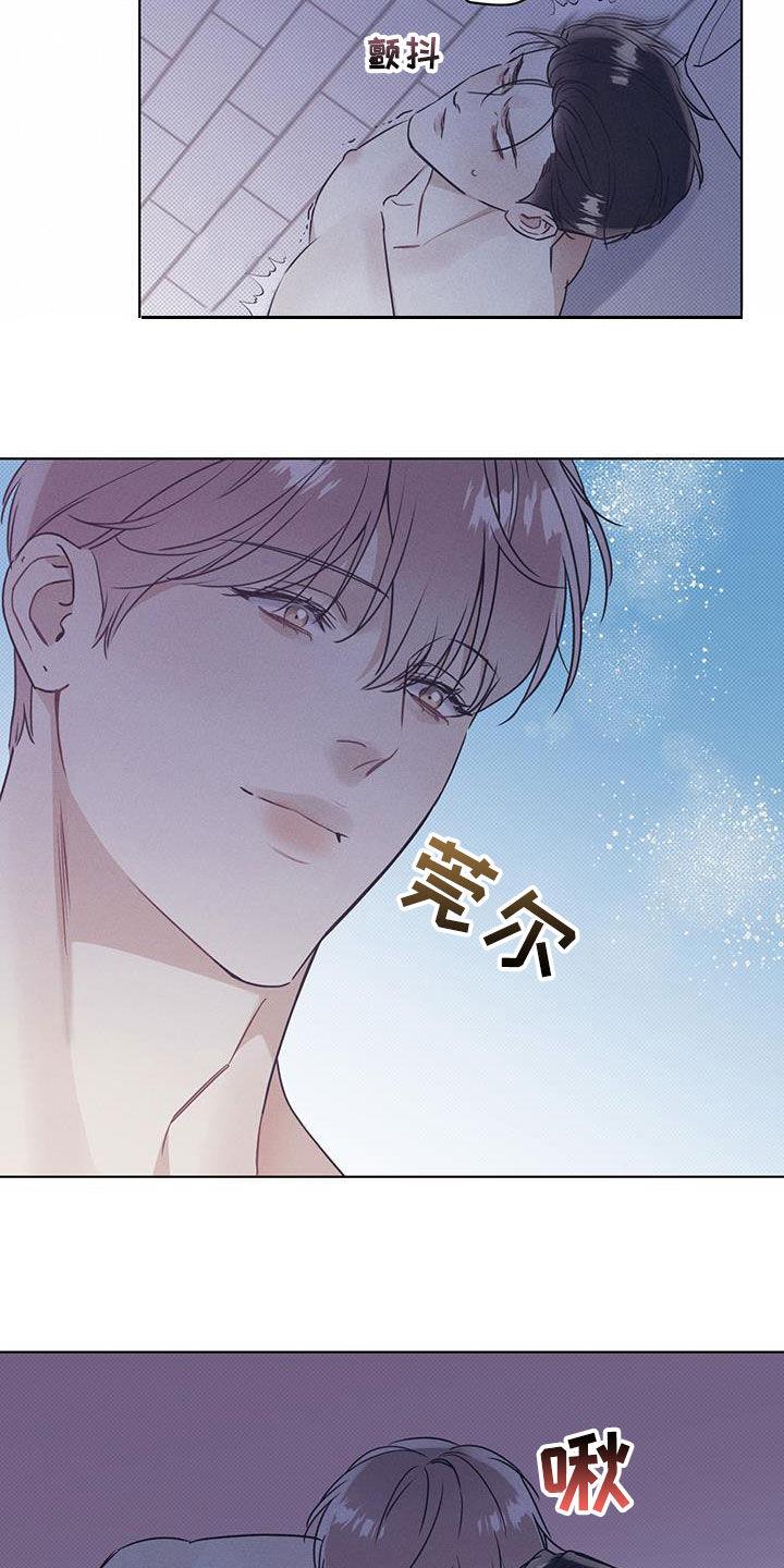 第41话 睡着了 第 13 页