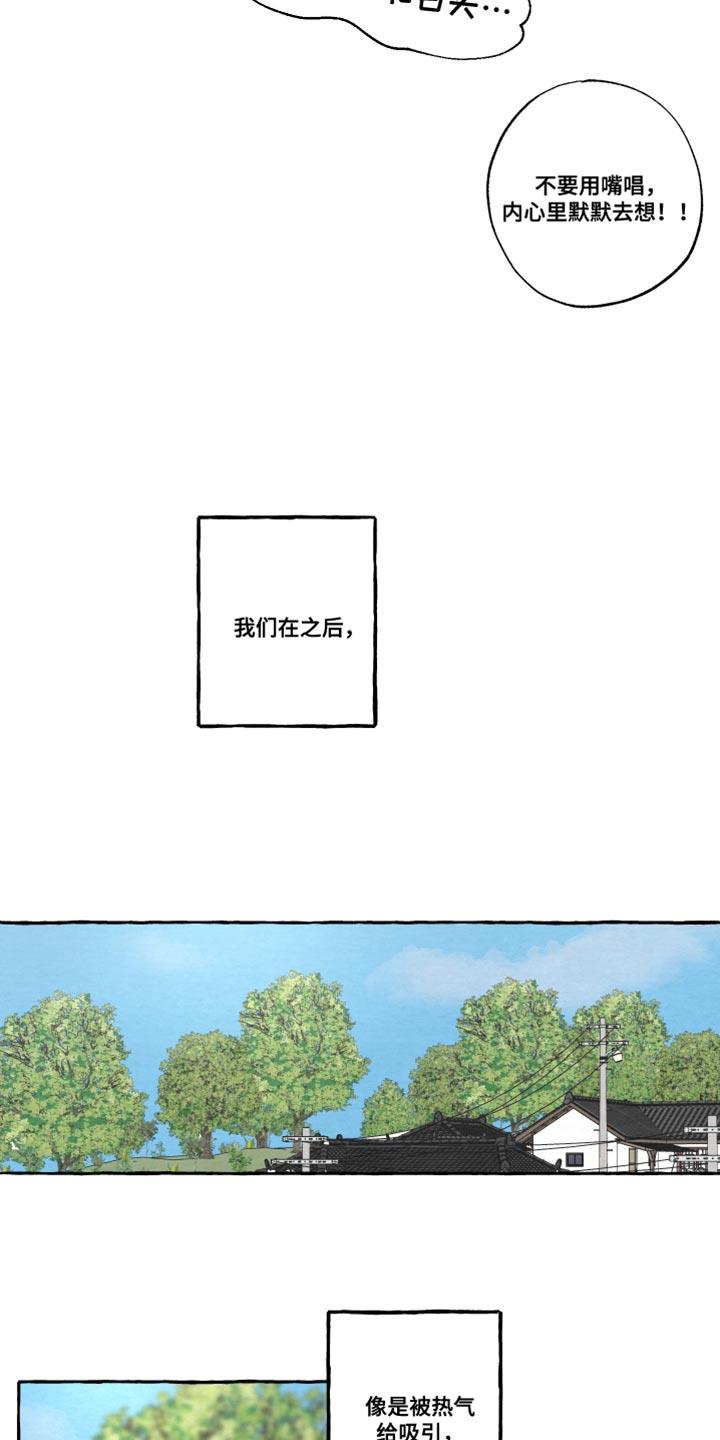 第33话 浪漫 第 11 页