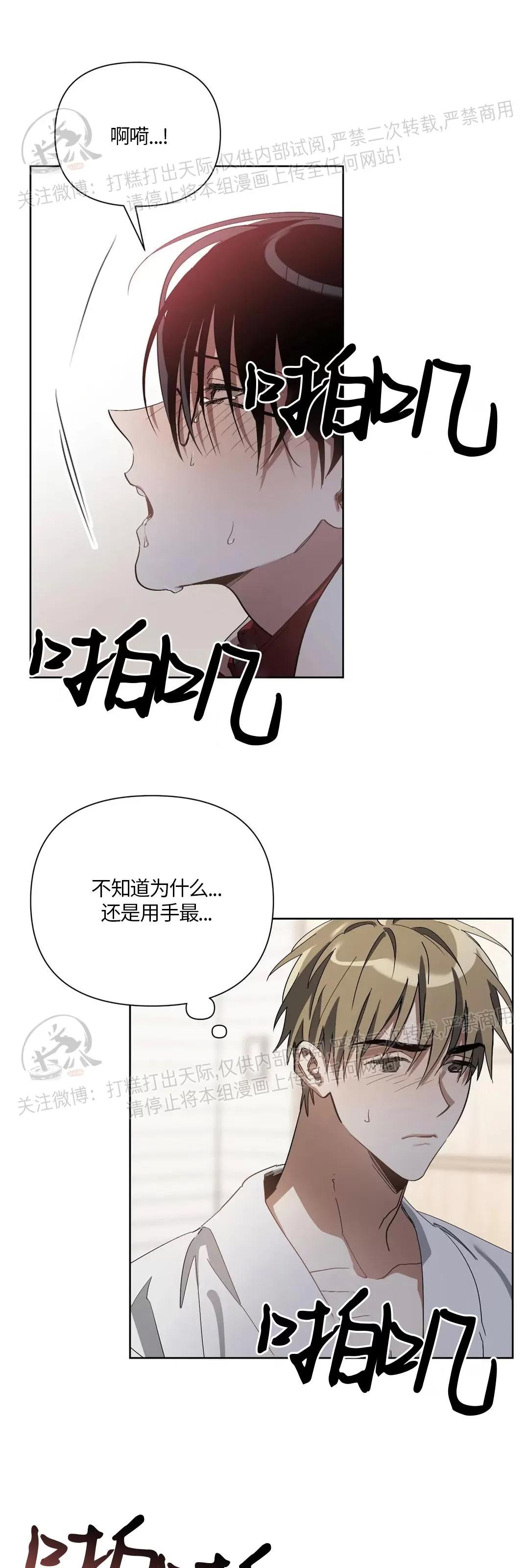 第06话 第 12 页