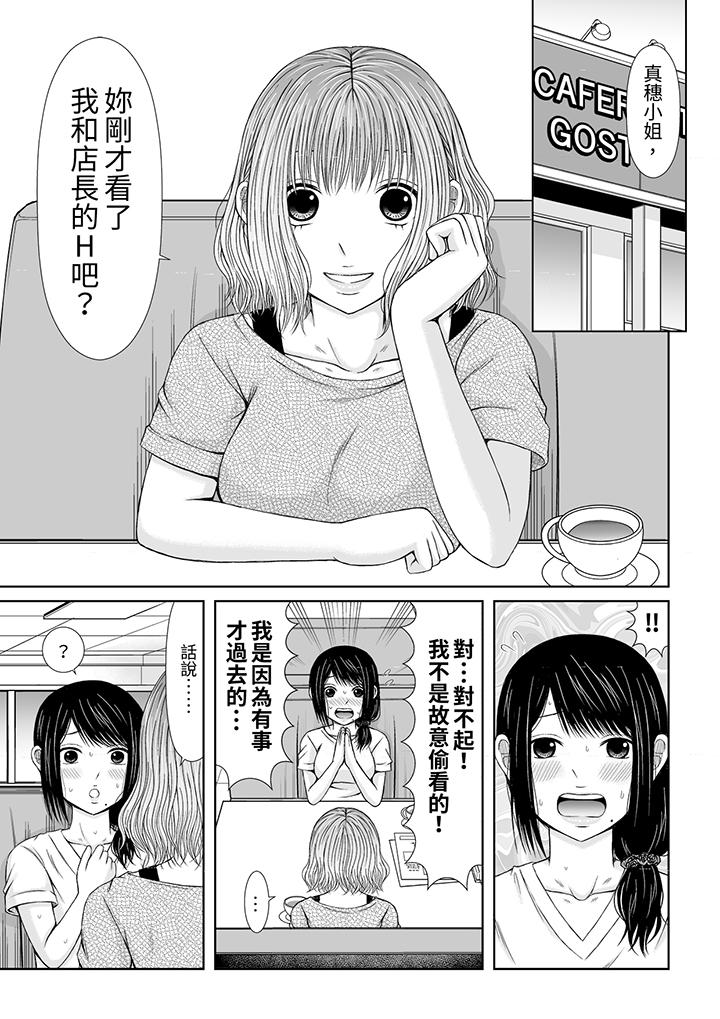 第6话 第 10 页