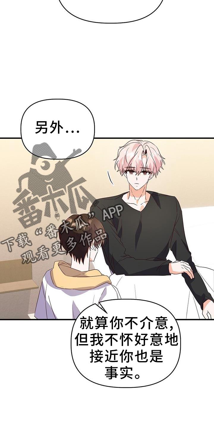第47话 更进一步 第 14 页