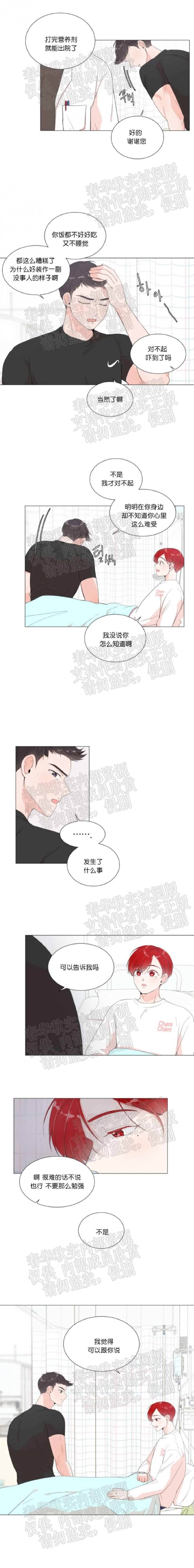 第7话 第 6 页
