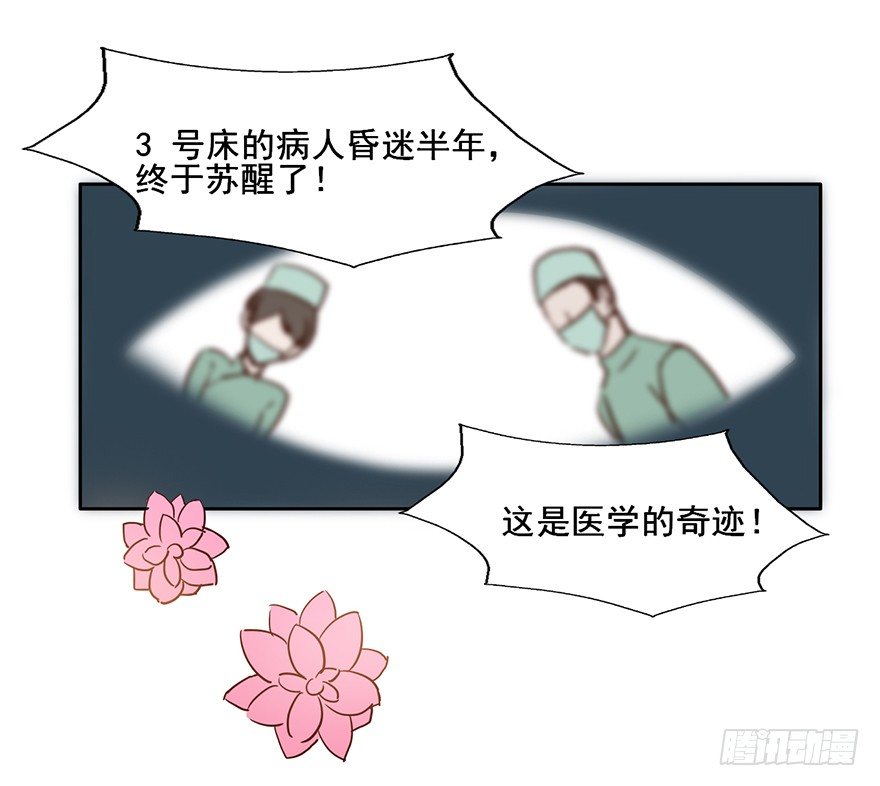 87 我遗忘了谁吗 第 8 页