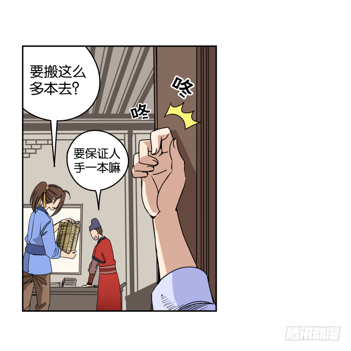 夜盗记02 第 11 页