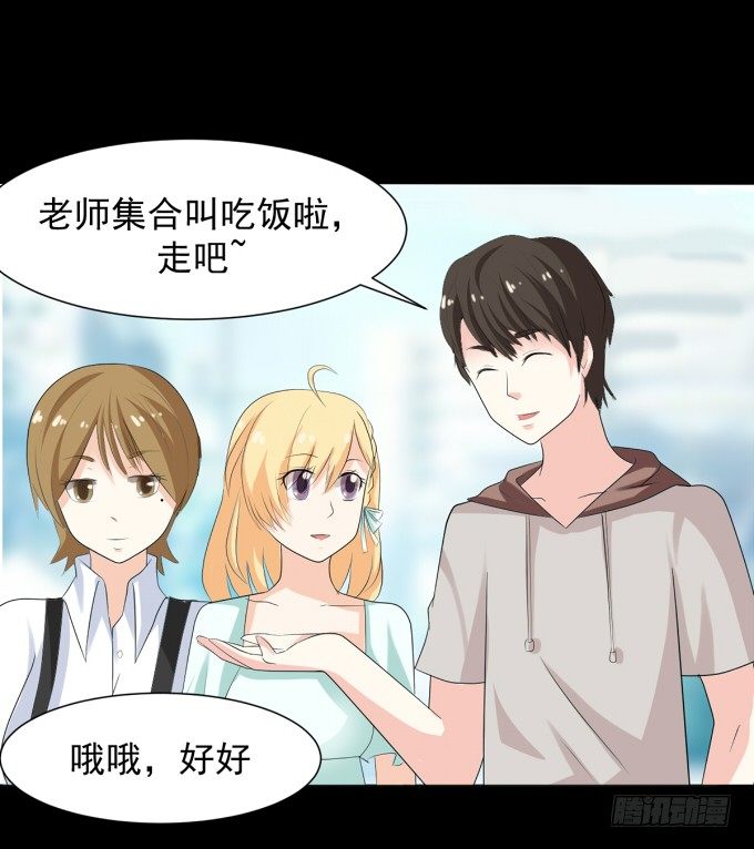 20-叶依的梦~ 第 13 页