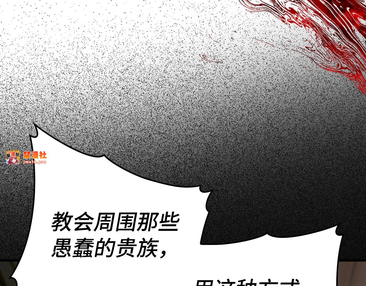 第48话 剑术奇才 第 139 页