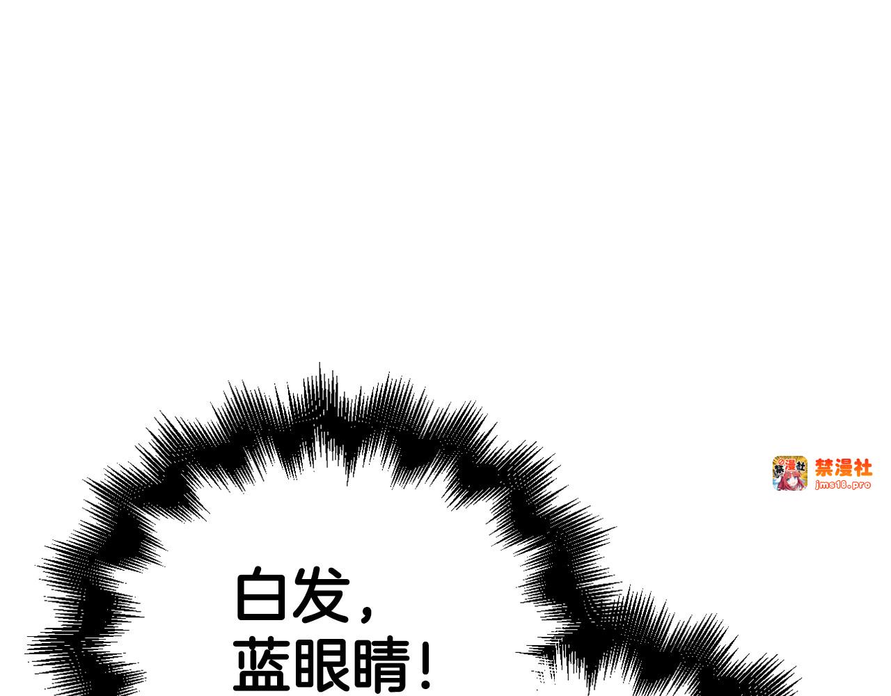 第9话 我是圣子？！ 第 151 页
