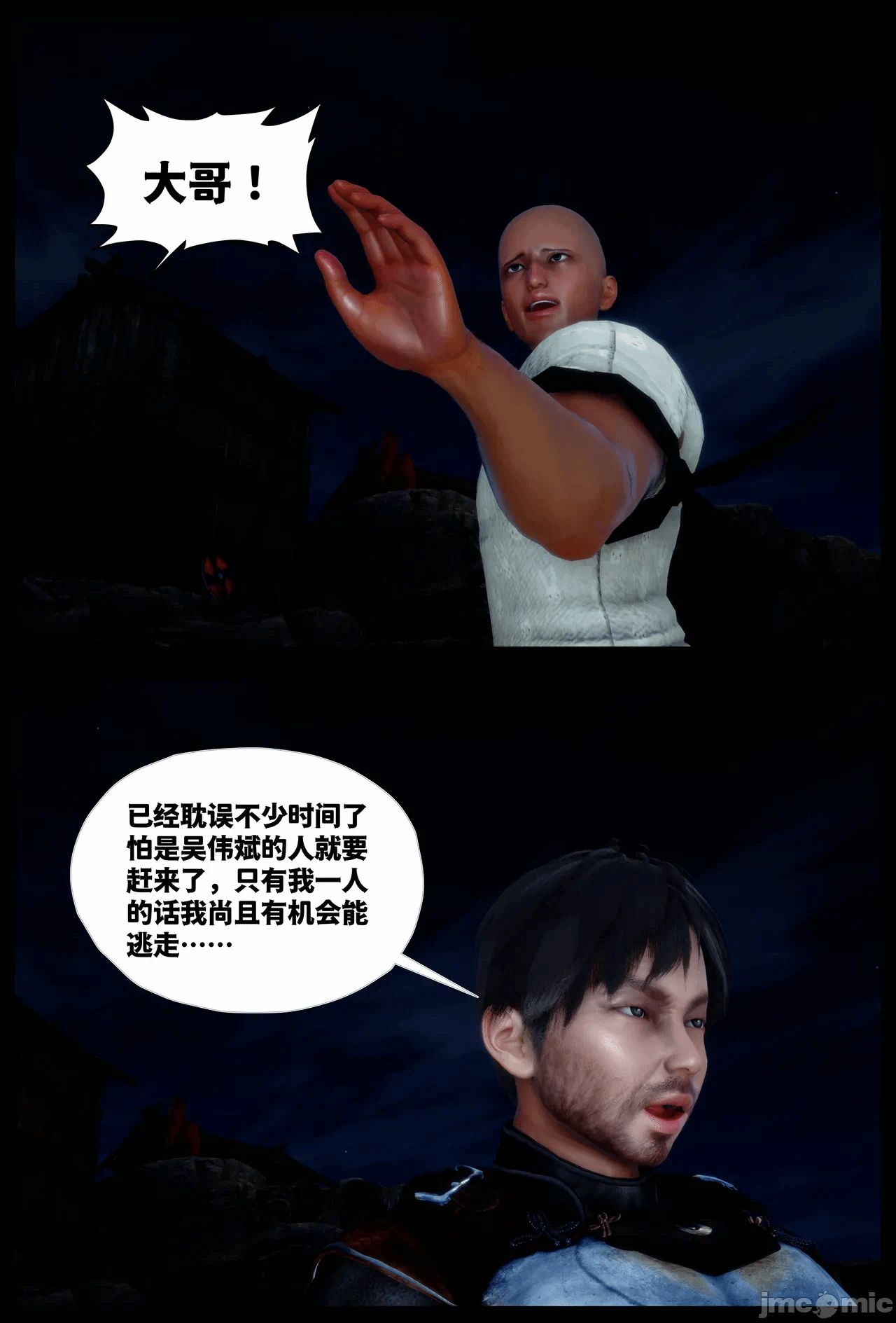 第一话 第 67 页