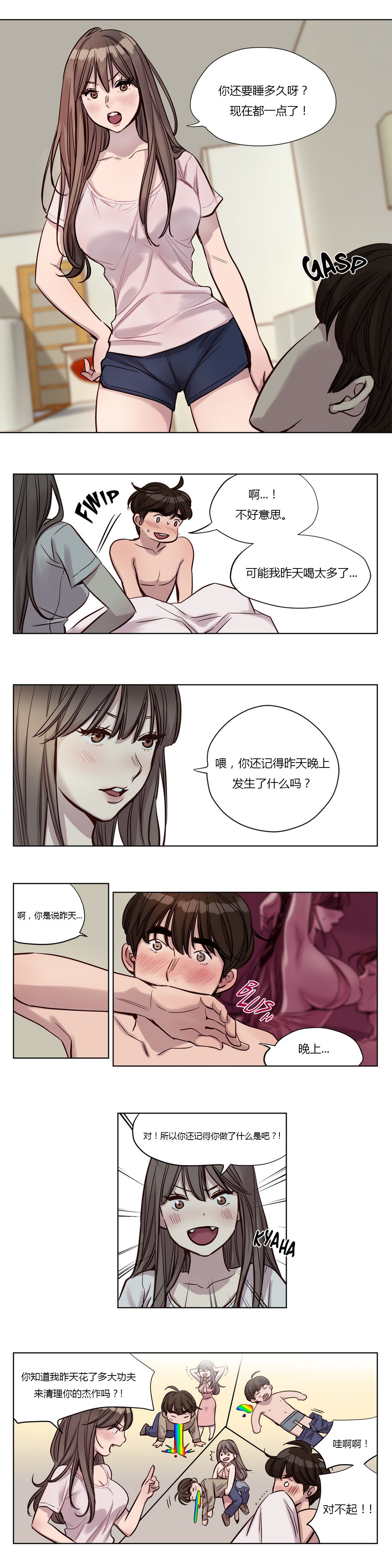 第1话 第 9 页