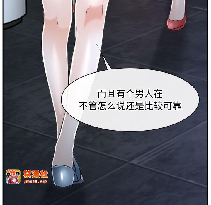 第20话 第 13 页