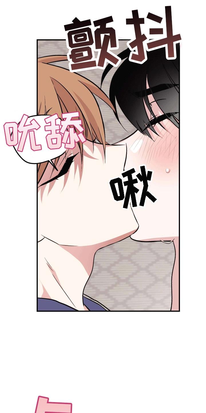 第8话 误会 第 26 页