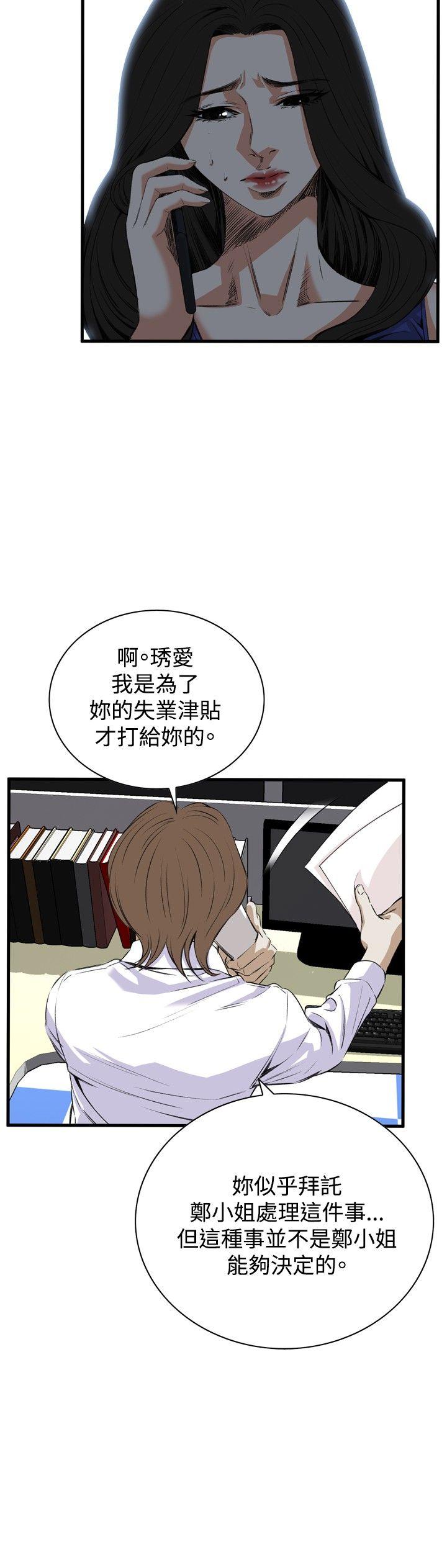 第47话 第 5 页