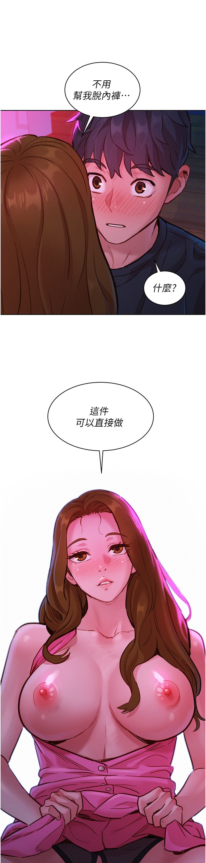 第23话 -  跨越界线更好玩 第 40 页