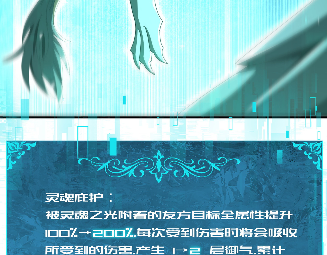 第223话 连破六关 第 59 页
