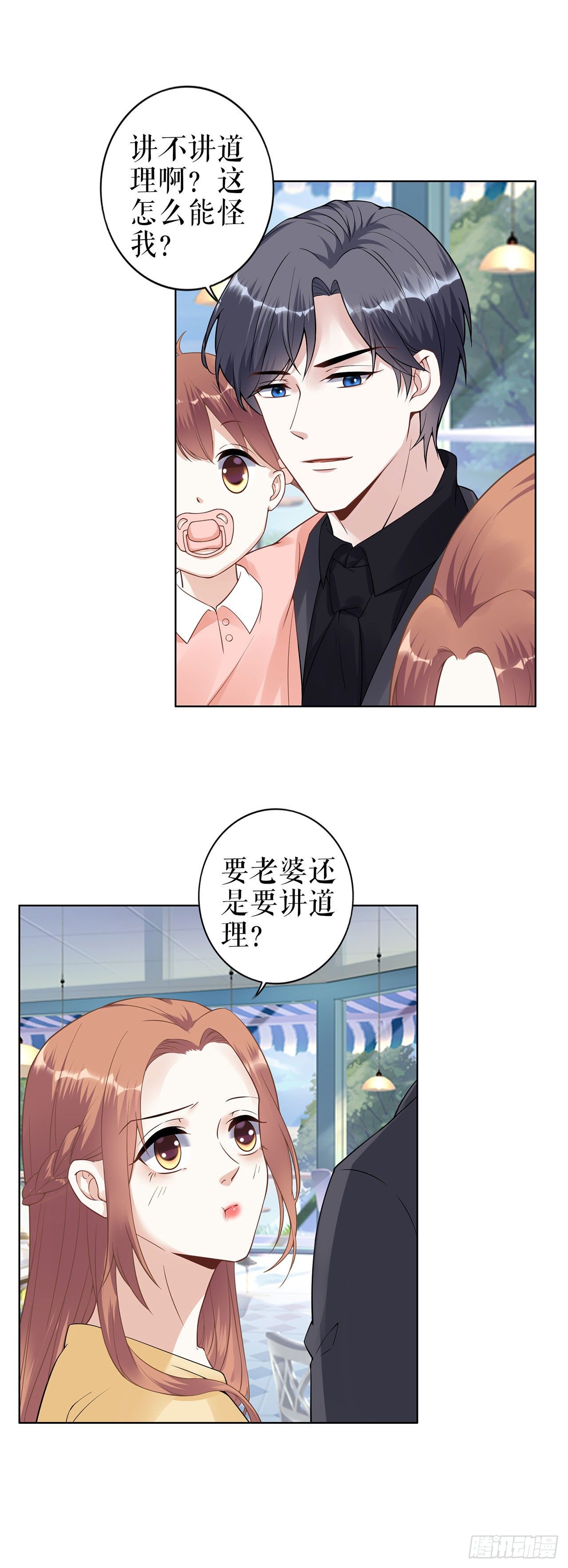 人间真理 第 16 页