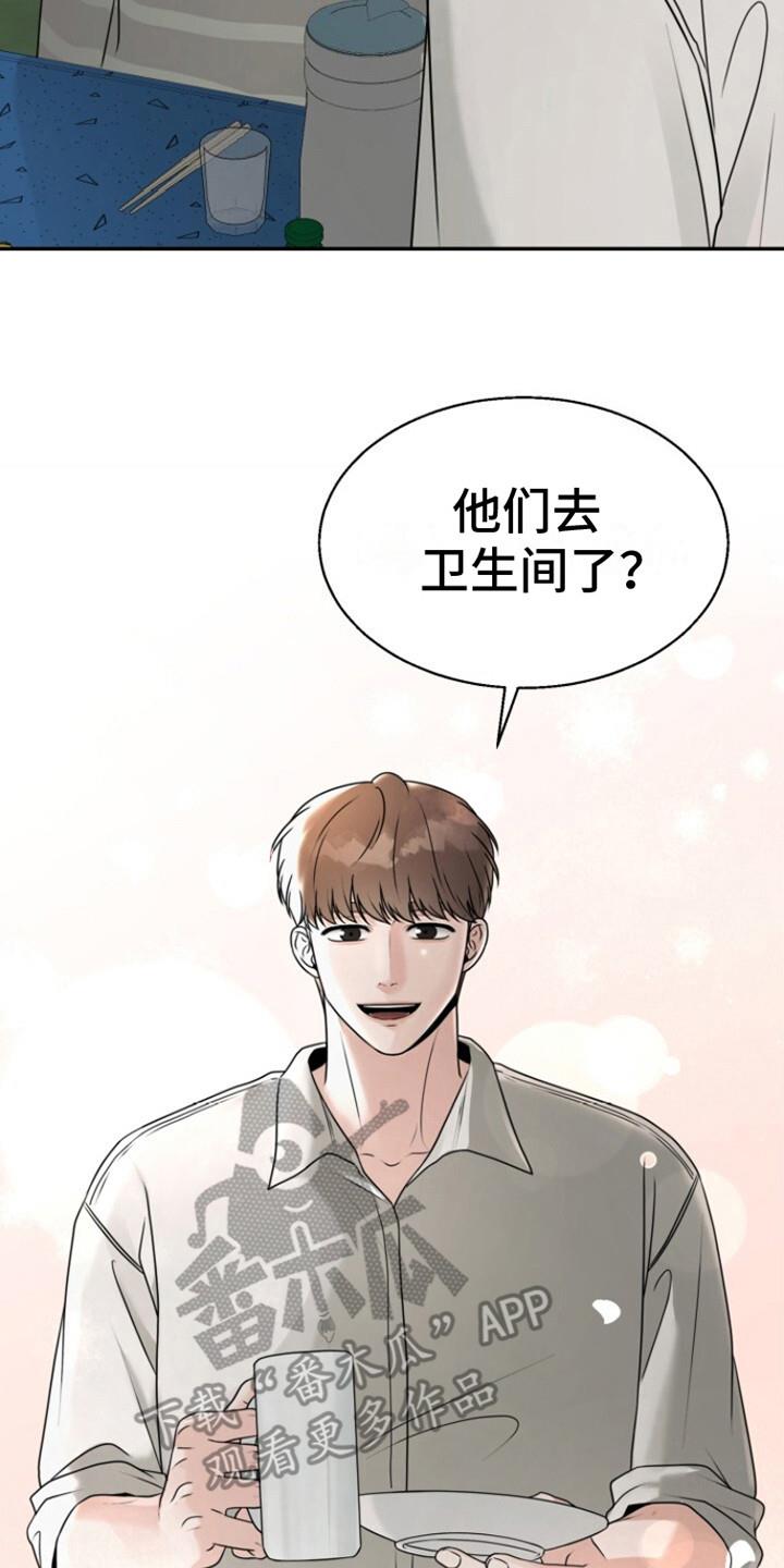 第22话 搭话 第 14 页