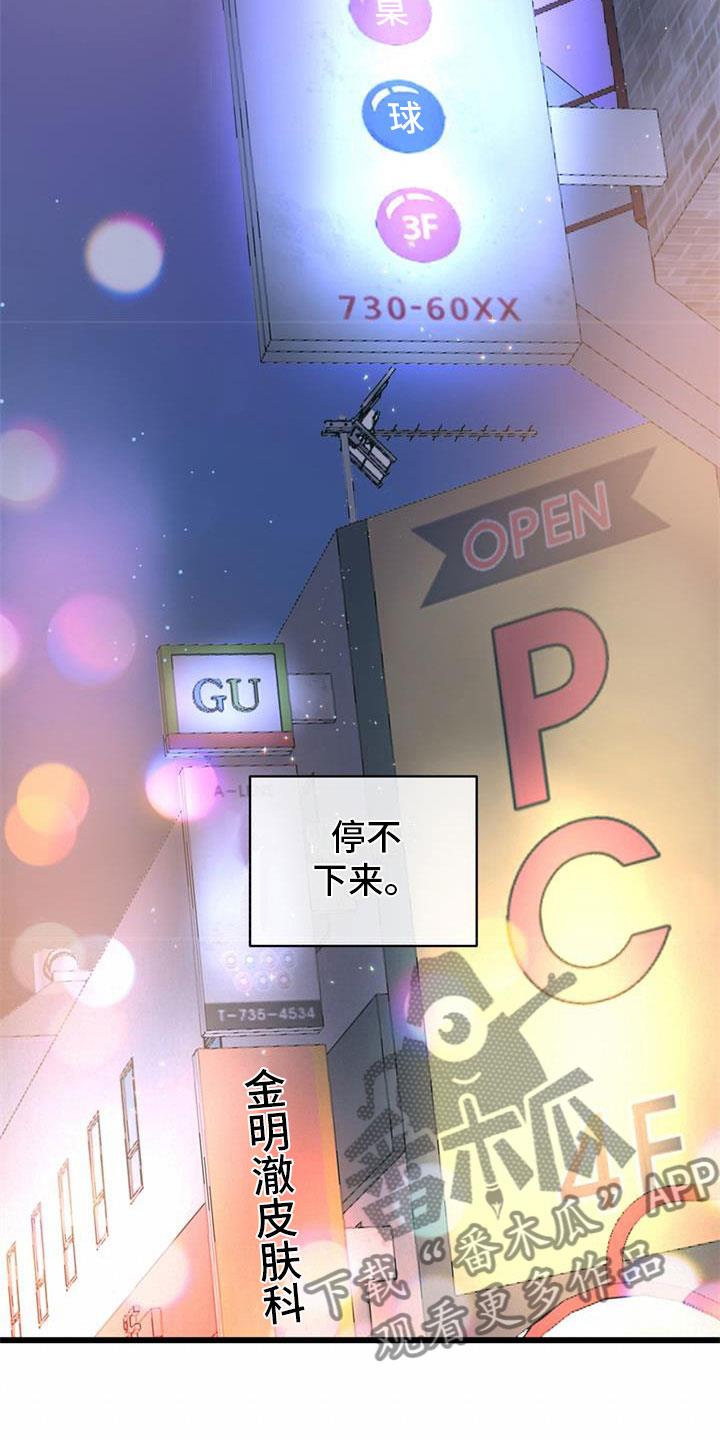 第14话 玩笑 第 19 页
