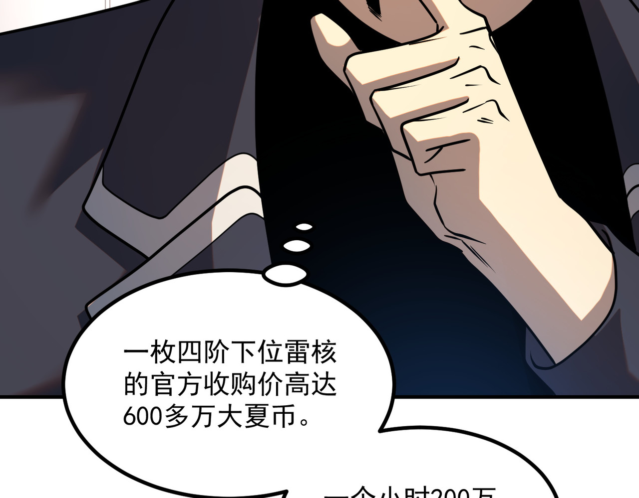 第54话 烧钱的雷塔 第 130 页
