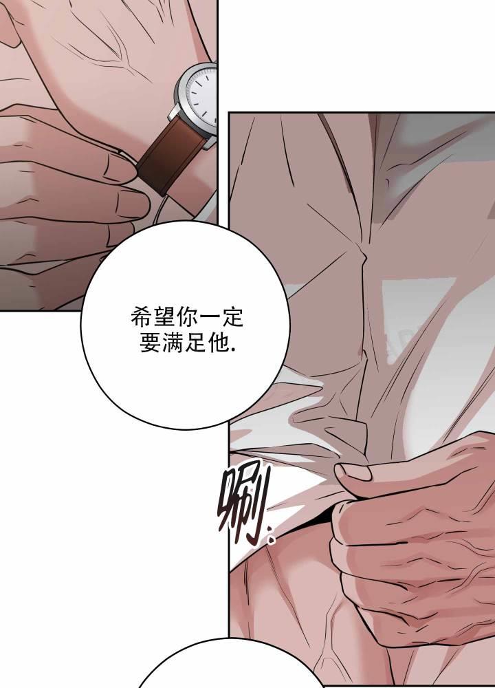 第18话 满足不了？（完结） 第 4 页