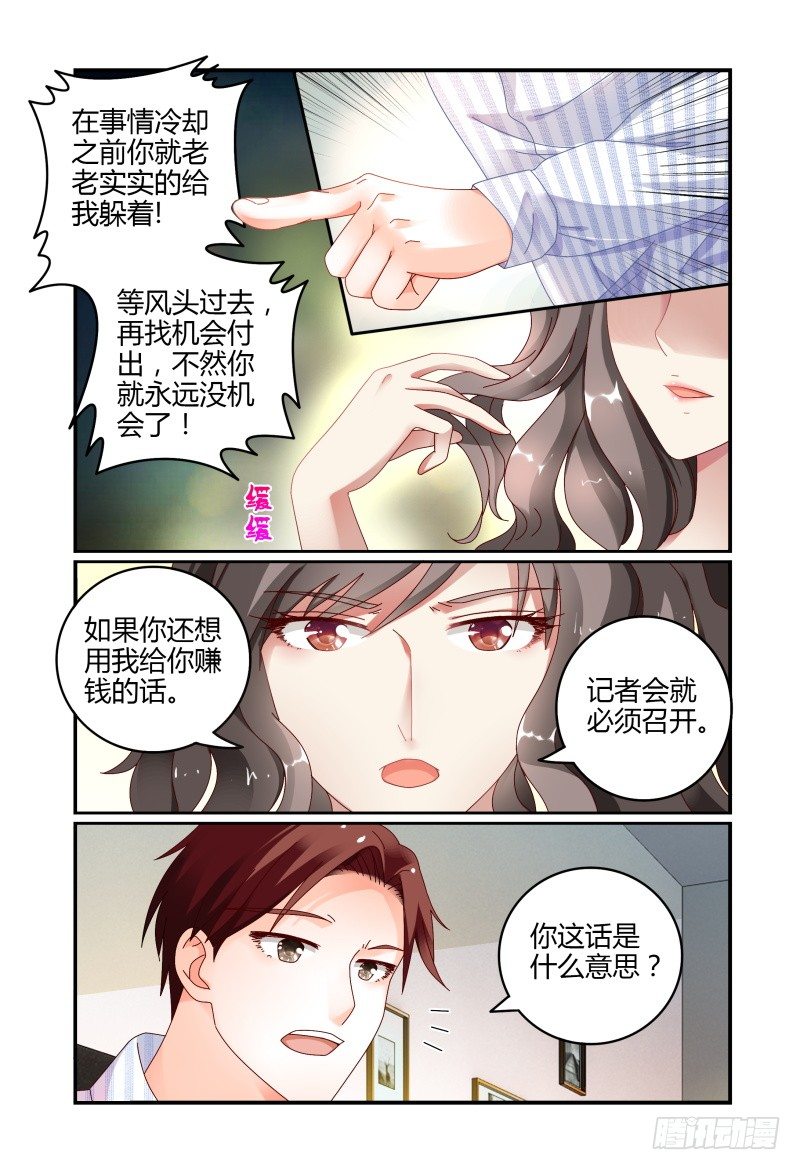 062记者会 第 6 页
