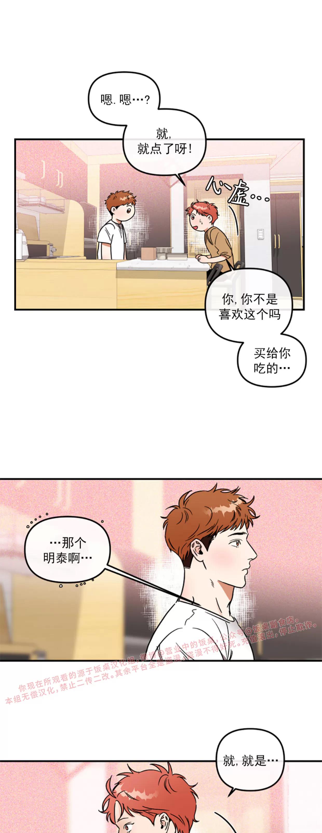 第28话 第 24 页