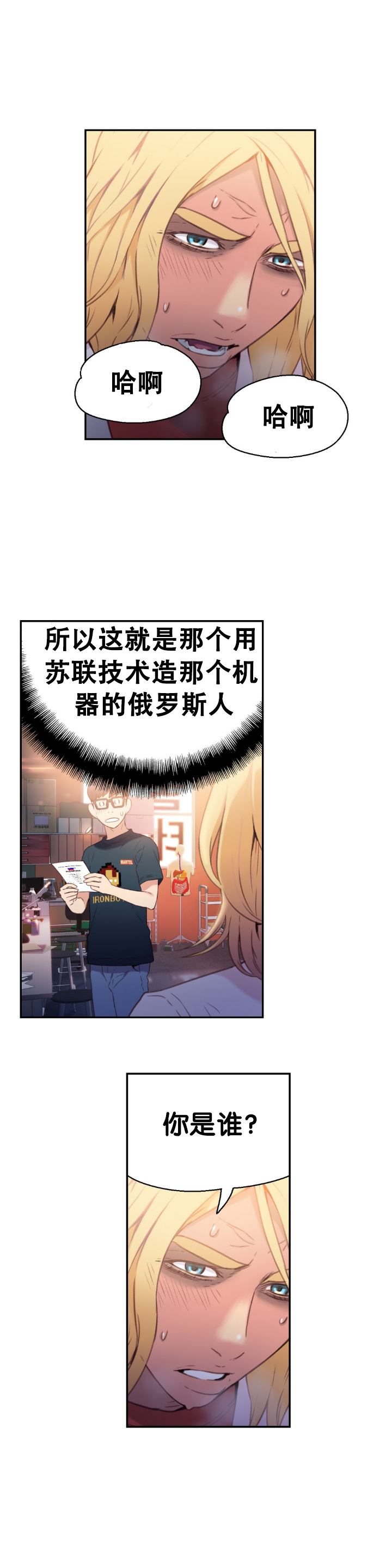 第1话 第 53 页
